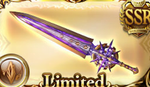 【グラブル】ワールドエンド4凸、アナサン3アビ解放しても後悔しないくらいの価値ってある？