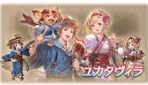 【グラブル】俺たちのオリンピックは古戦場だ。さあ走れ