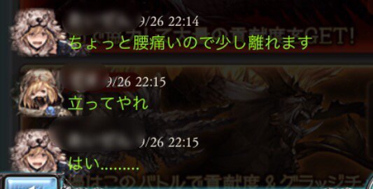 グラブル リアルあるし 走れない時もあるから個人ノルマはあまり高くても困る グラブルまとめ ビィくん速報