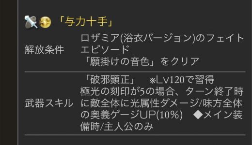 【グラブル】与力十手4凸強そうじゃない？光は刻印貯めるのもめっちゃ楽だしな