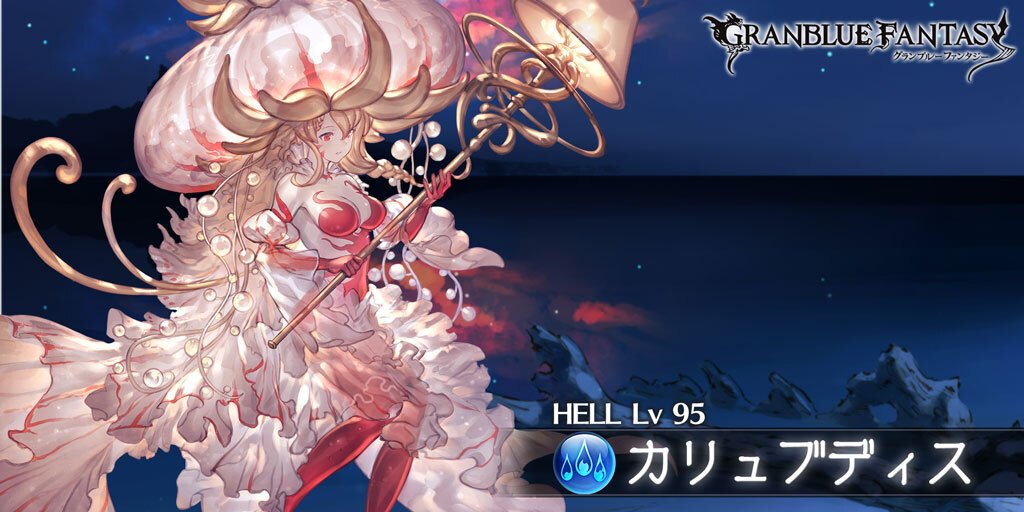 グラブル 95hell 防バフ3枚目と魅力が嫌がらせポイントかな グラブルまとめ ビィくん速報 グラブル 95hell 防バフ3枚目と魅力が嫌がらせポイントかな グラブルまとめ ビィくん速報