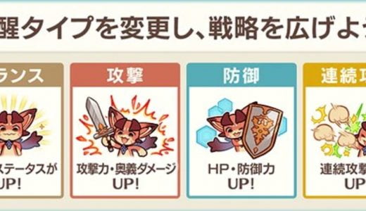 【グラブル】覚醒タイプLv…土古戦場キャラに使いたいけど絞りすぎ