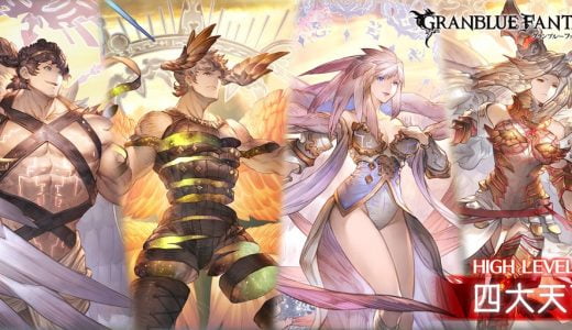 【グラブル】超越素材で毎日コツコツ集めた方がいいやつってどれ？