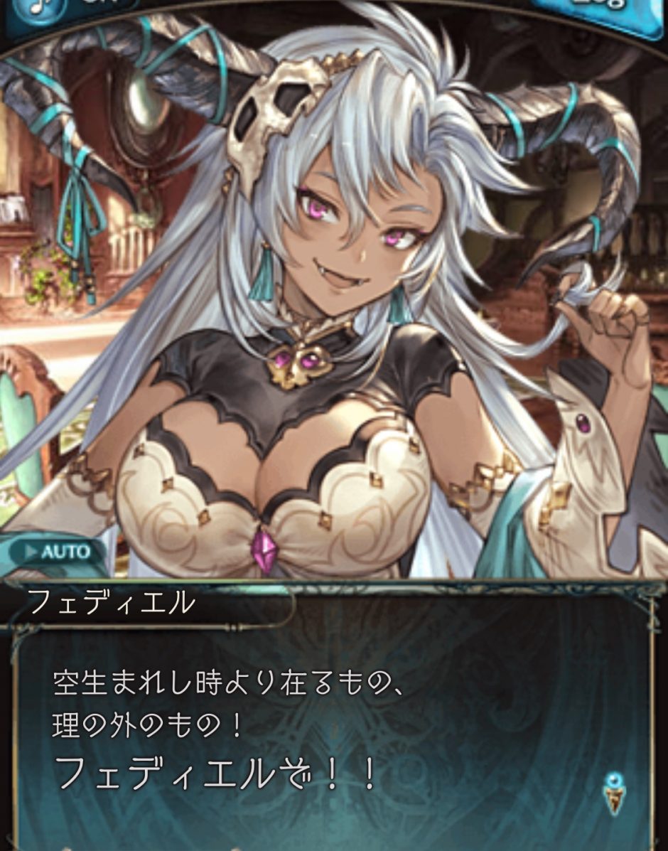 グラブル まさかの闇竜エッッな擬人化 フェディエルの声優ゾンサガの子だし本気で整えてきそうだな グラブルまとめ ビィくん速報