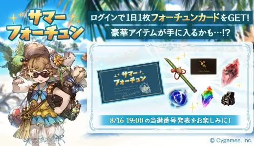 【グラブル】16日、本当に石10万格差付いたらヤバくね…？ 多分課金してる人ほど馬鹿らしくなると思うけど…