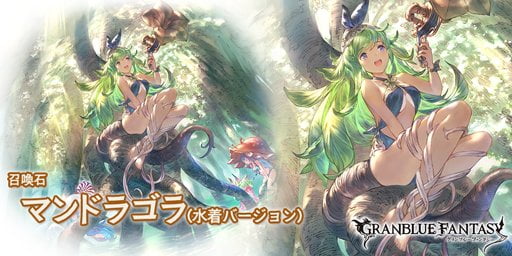 【グラブル】マンドラゴラが何気に大当たり?
