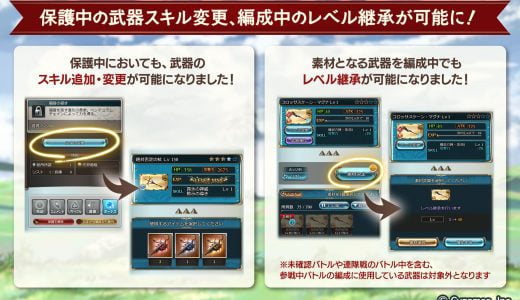 【グラブル】EXスキル継承やっとか…まじで不便だったからなこれ