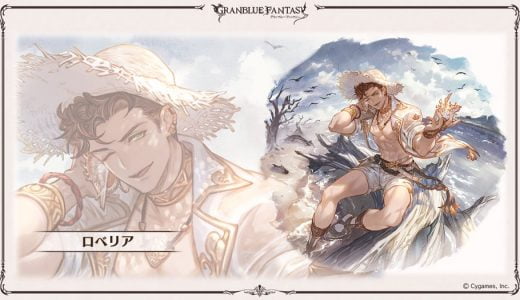 【グラブル】ロベリアのスキンボイス想像以上にやばかった… こんなボイス録ったな本当。 マジで頭サイゲだわ