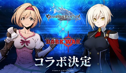 【グラブル】コラボキター!…なにこれ知らん