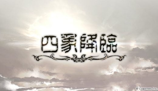 【グラブル】よんぞーきとるやん