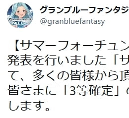 グラブル 課金勢は萎えないか この展開 グラブルまとめ ビィくん速報