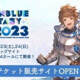 12月に『グラフェス 2023』開催！過去のフェスを振り返る！