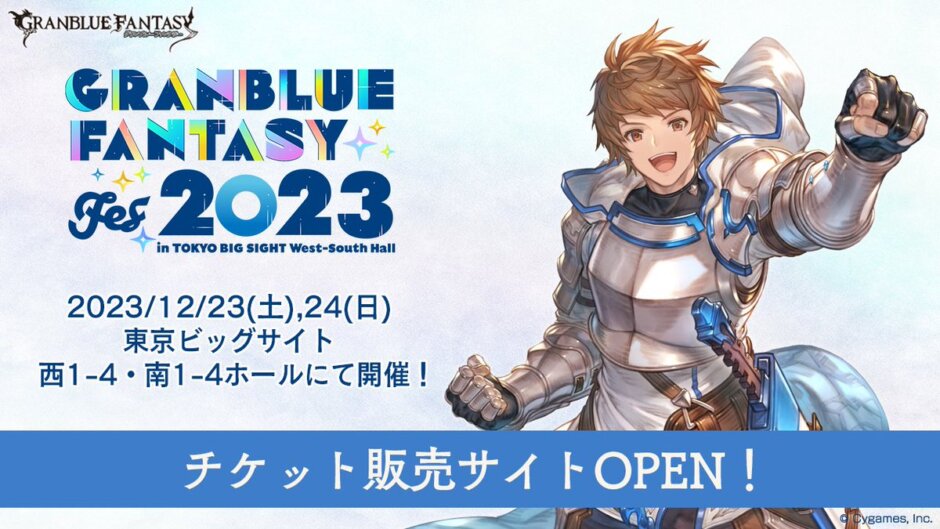 12月に『グラフェス 2023』開催！過去のフェスを振り返る！