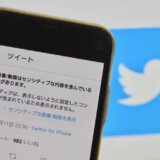 X（旧Twitter）の「センシティブな内容」って何？どんな画像？解除方法もご紹介