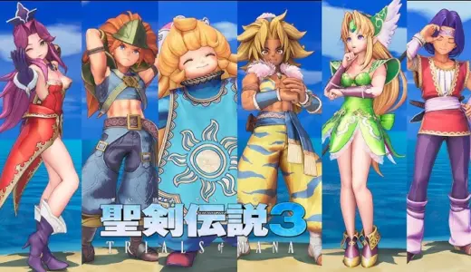 【聖剣伝説3リメイク】クラスチェンジガイド！おすすめと選択肢まとめ！